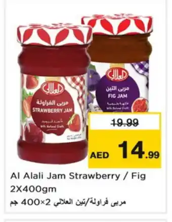 Nesto AL ALALI Jam offer