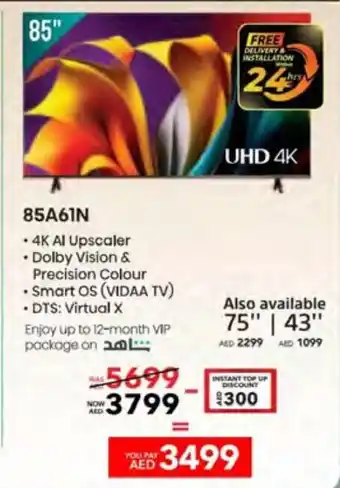 E City 85A61N offer