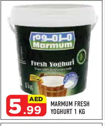 Baniyas Spike Hypermarket MARMUM Yoghurt offer