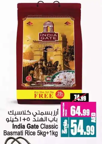 Ansar Gallery INDIA GATE Basmati / Biryani Rice offer