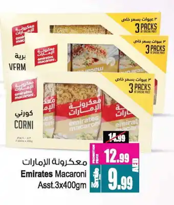 Ansar Gallery EMIRATES Macaroni offer