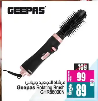 Ansar Gallery GEEPAS Hair Accessories offer