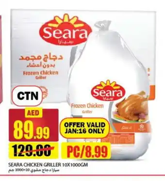 Rawabi Market SEARA Frozen Whole Chicken offer