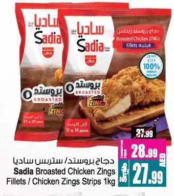 Ansar Mall SADIA Chicken Strips offer