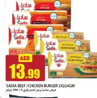 Rawabi Market SADIA Chicken Burger offer