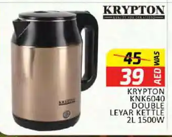 Al Madina KRYPTON Kettle offer