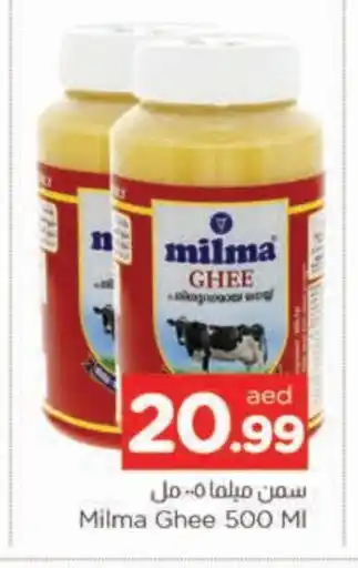 Al Madina MILMA Ghee offer