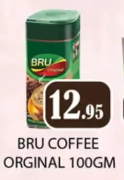 Zain Hypermarket BRU Coffee offer