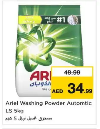 Last Chance ARIEL Detergent offer