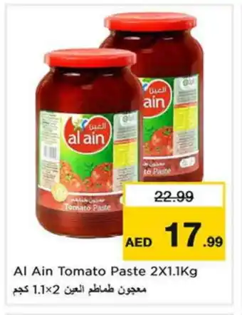 Last Chance AL AIN Tomato Paste offer