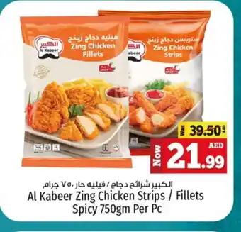 Kenz Hypermarket AL KABEER Chicken Strips offer