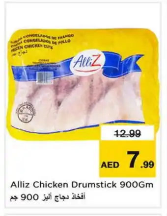 Last Chance ALLIZ Chicken Drumsticks offer