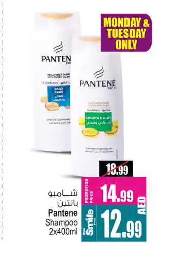 Ansar Mall PANTENE Shampoo / Conditioner offer