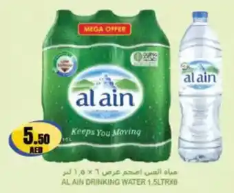 Almaya supermarket Al ain drinking water offer