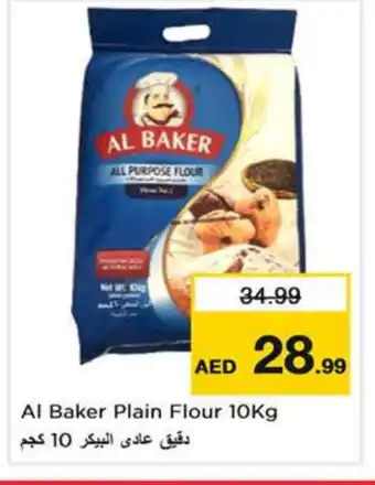 Last Chance AL BAKER All Purpose Flour offer