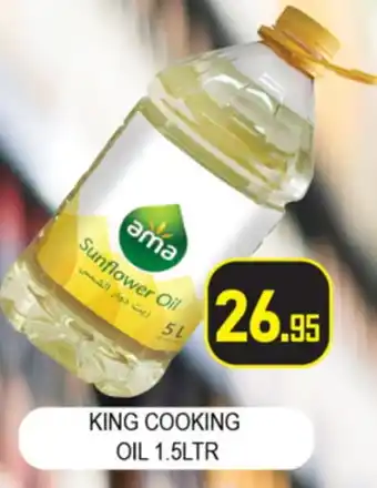 Zain Hypermarket AMA Sunflower Oil offer