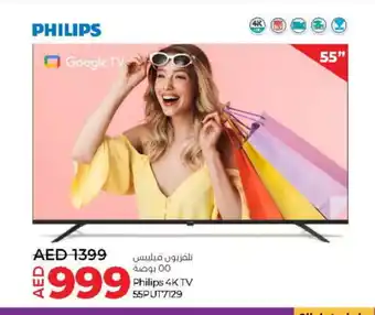 Lulu Hypermarket PHILIPS Smart TV offer