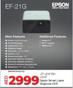 Lulu Hypermarket EPSON Speaker offer