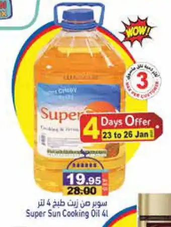 Aswaq Ramez SUPERSUN Cooking Oil offer