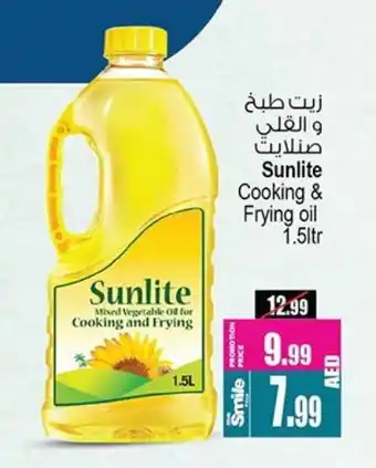 Ansar Mall SUNLITE Cooking Oil offer