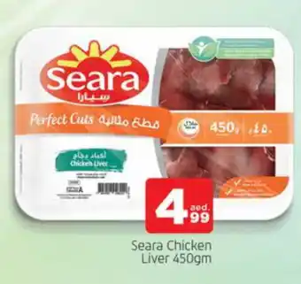 Al Madina SEARA Chicken Liver offer