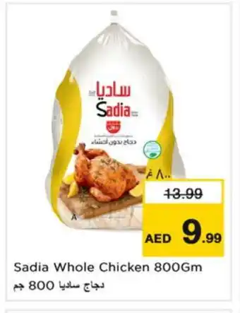 Last Chance SADIA Frozen Whole Chicken offer