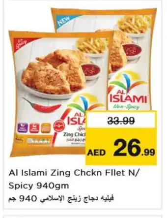 Last Chance AL ISLAMI Chicken Fillet offer