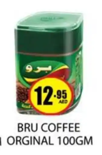 Zain Hypermarket BRU Coffee offer