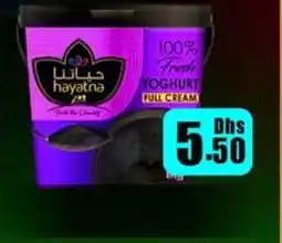 Amber Hayatna Yogurt offer