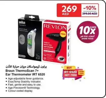 Carrefour Braun ThermoScan 7+ Ear Thermometer IRT 6520 offer