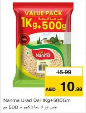 Nesto Nanma Urad Dal offer