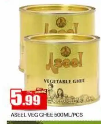 Pasons ASEEL Vegetable Ghee offer