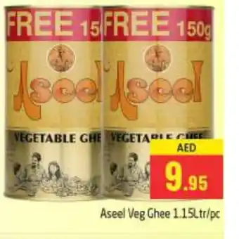 Pasons ASEEL Vegetable Ghee offer