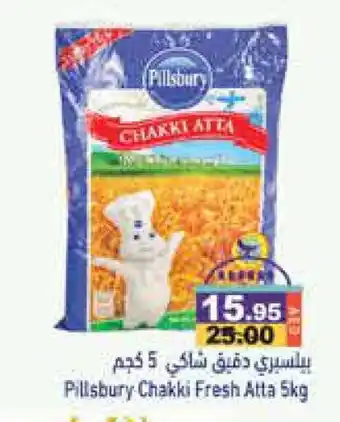 Aswaq Ramez PILLSBURY Atta offer