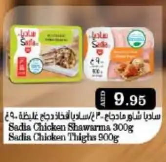 Mango Hypermarket LLC SADIA Chicken Thighs offer