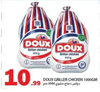 Rawabi Market DOUX Frozen Whole Chicken offer