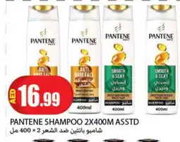 Rawabi Market PANTENE Shampoo / Conditioner offer