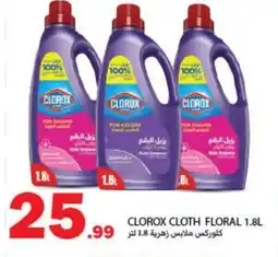 Rawabi Market CLOROX General Cleaner offer