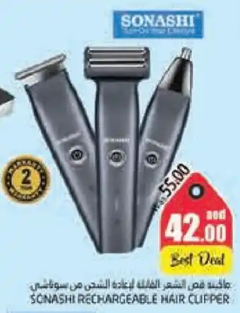 Pasons SONASHI Remover / Trimmer / Shaver offer