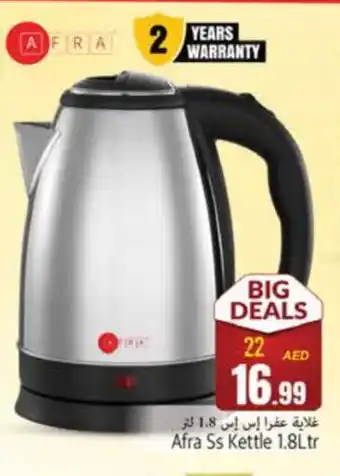 Pasons AFRA Kettle offer