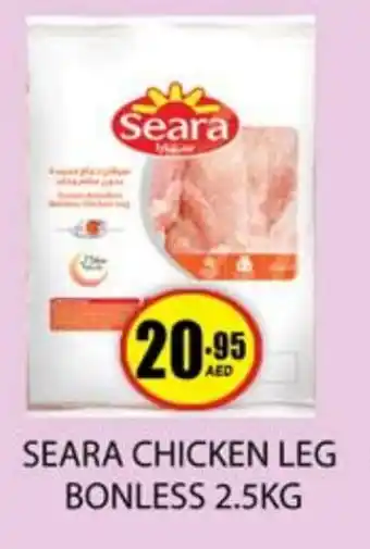 Zain Hypermarket SEARA Chicken Legs offer