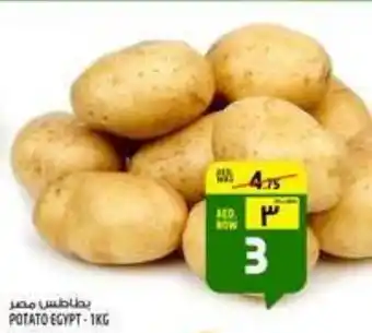 Safari Hypermarket Potato Egypt offer