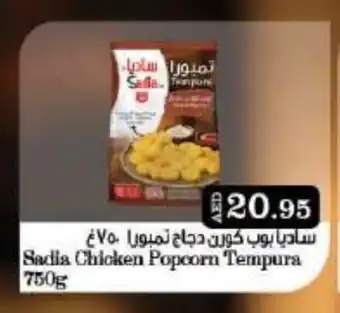 Mango Hypermarket LLC SADIA Chicken Pop Corn offer