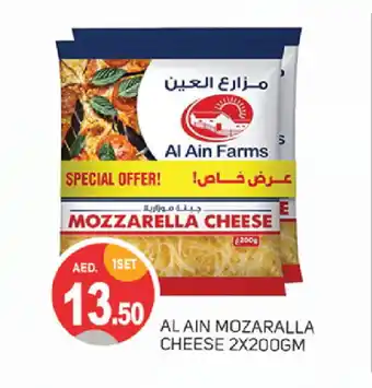 Talal Market AL AIN Mozzarella offer