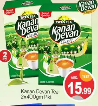 Talal Market KANAN DEVAN Tea Powder offer