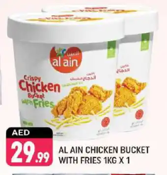 Shaklan AL AIN Chicken Bites offer