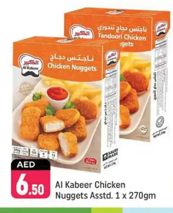 Shaklan AL KABEER Chicken Nuggets offer