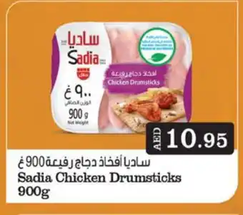 West Zone Supermarket SADIA Chicken Drumsticks offer