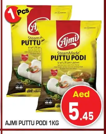 Baniyas Spike Hypermarket AJMI Pottu Podi offer