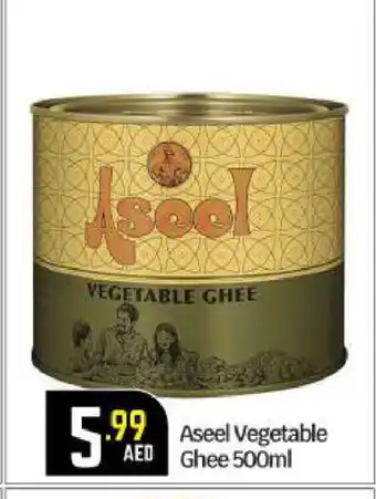 Bigmart ASEEL Vegetable Ghee offer